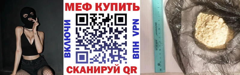 купить наркоту  Михайловка  Мефедрон VHQ 